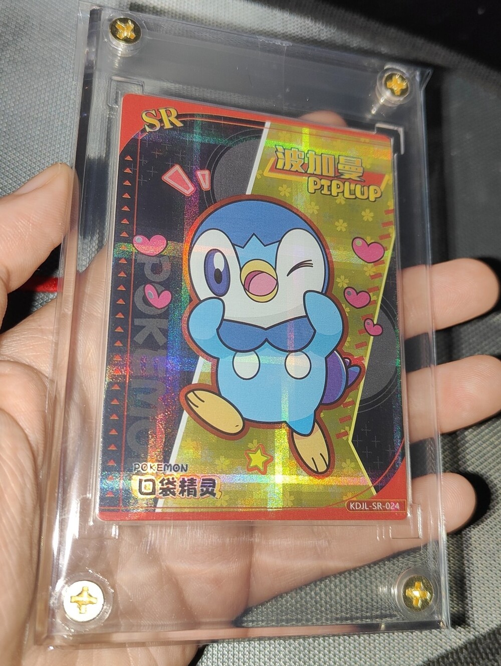 Piplup textured Super Rare holo encased Pokémon Unofficial Card Chinese Eif Vol1